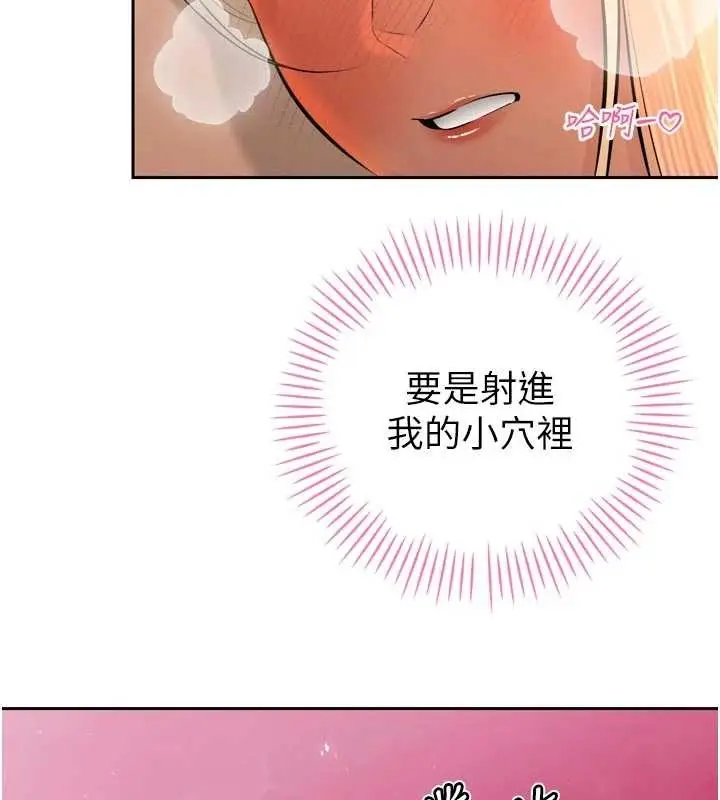 漫画《暴君会长的娇媳们》第30话第102张图