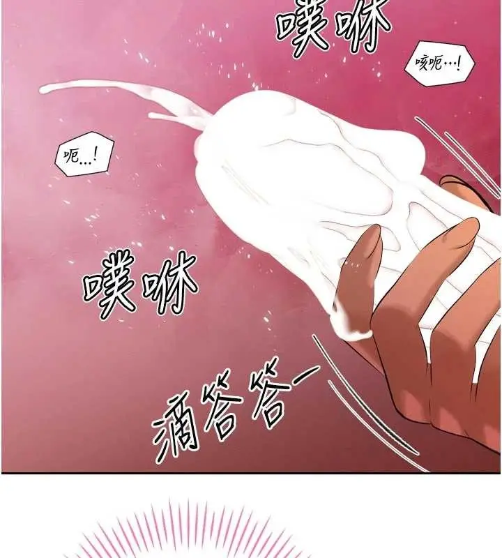漫画《暴君会长的娇媳们》第30话第103张图
