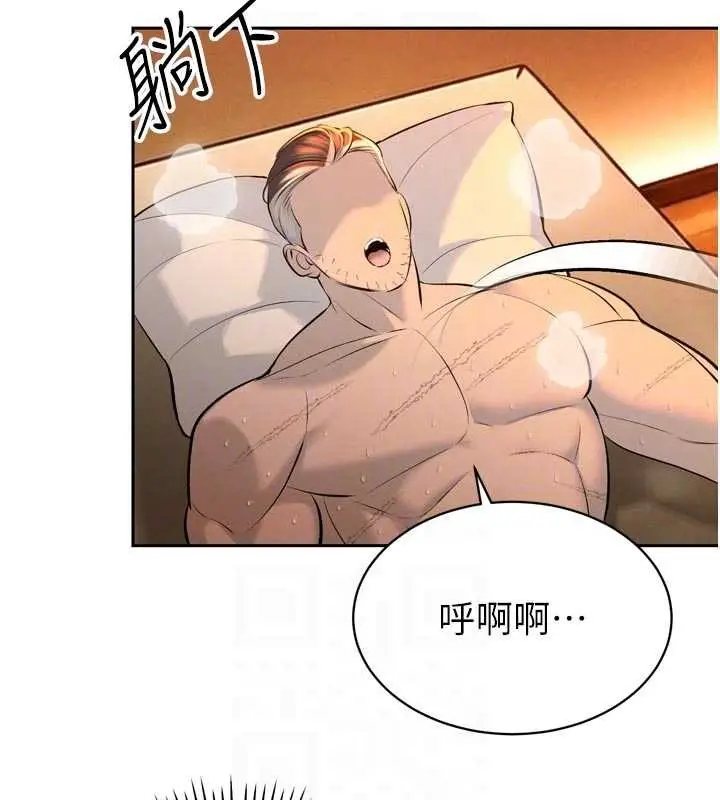 漫画《暴君会长的娇媳们》第30话第105张图