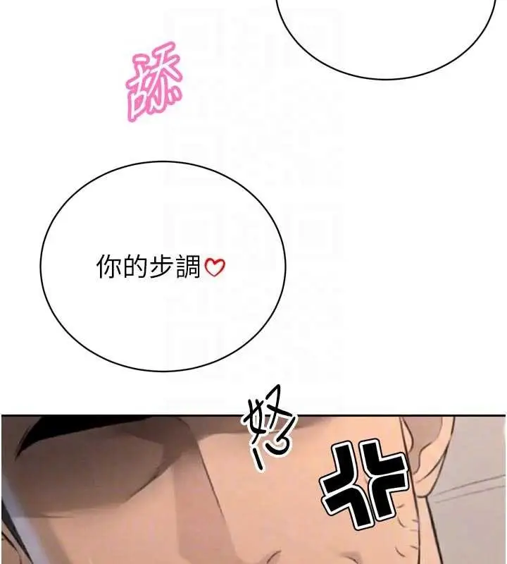 漫画《暴君会长的娇媳们》第30话第120张图