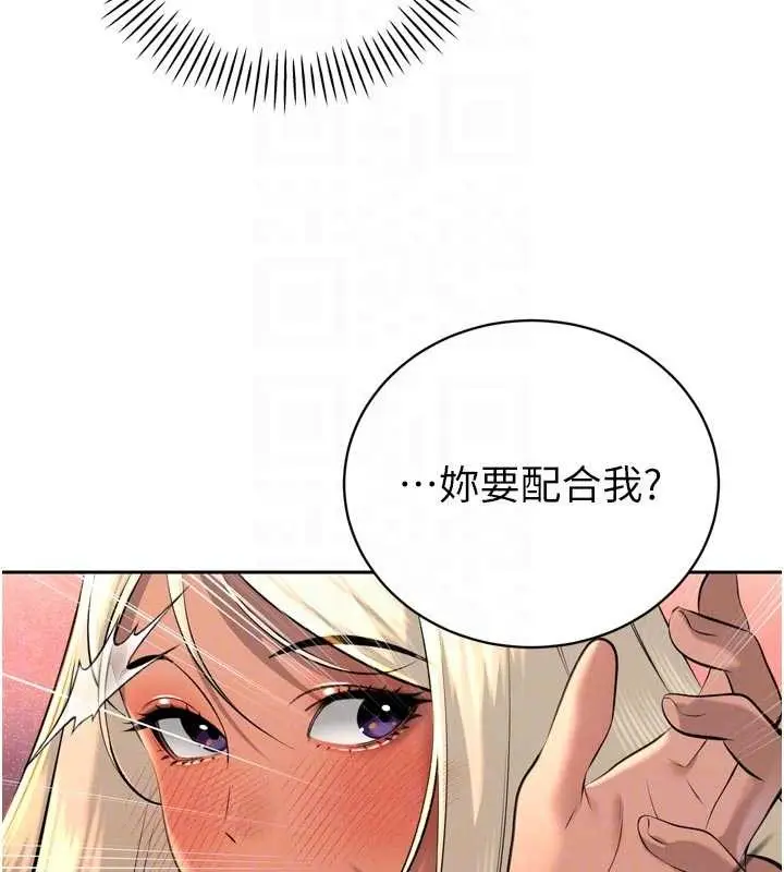 漫画《暴君会长的娇媳们》第30话第122张图