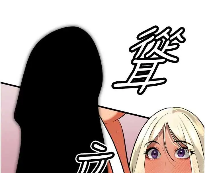 漫画《暴君会长的娇媳们》第30话第135张图