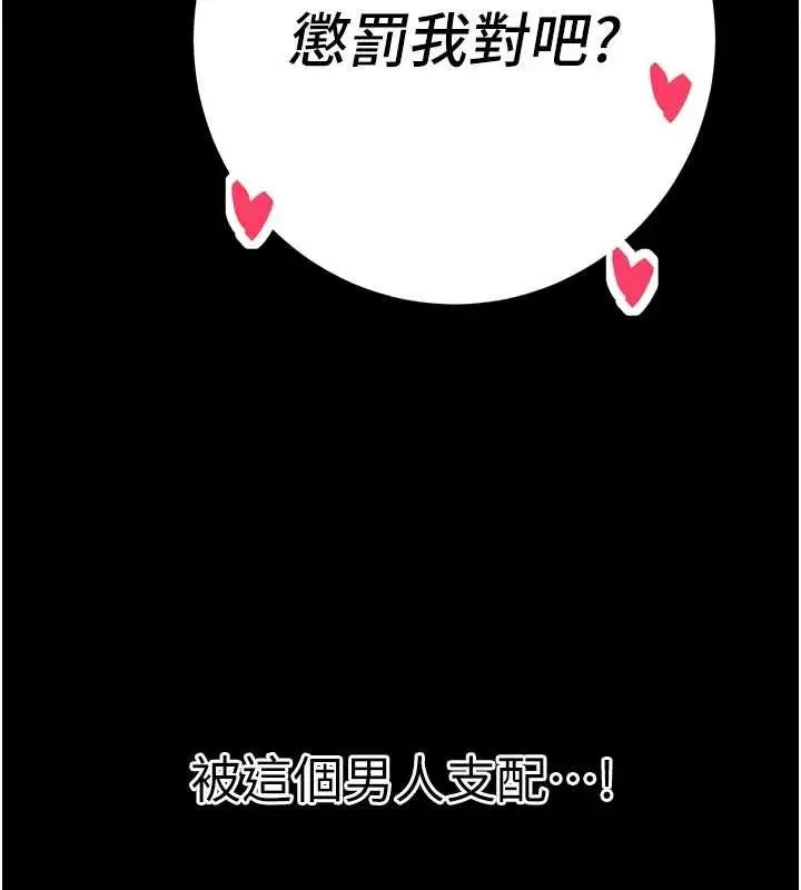 漫画《暴君会长的娇媳们》第30话第146张图