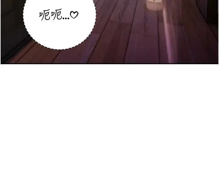 漫画《暴君会长的娇媳们》第30话第19张图