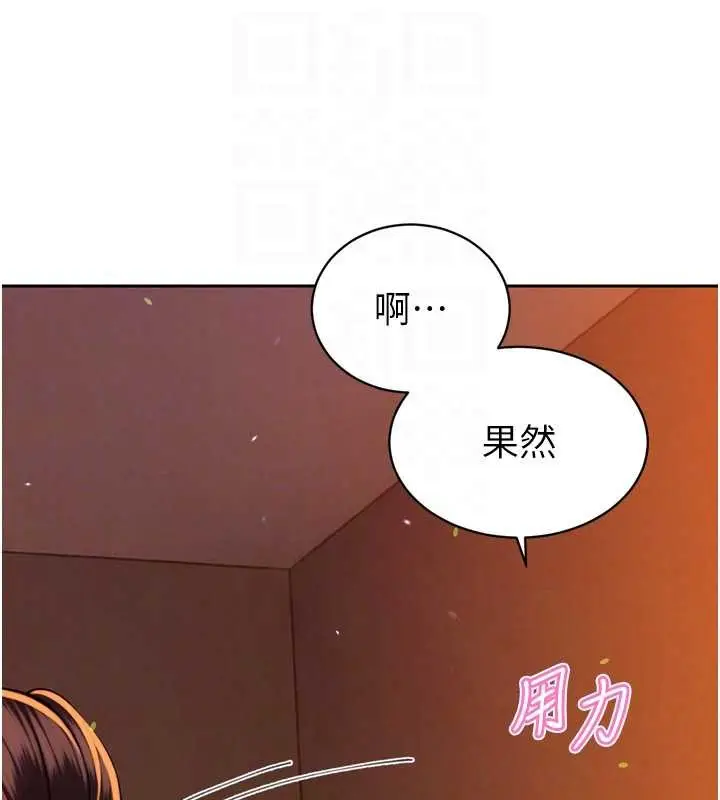 漫画《暴君会长的娇媳们》第30话第20张图