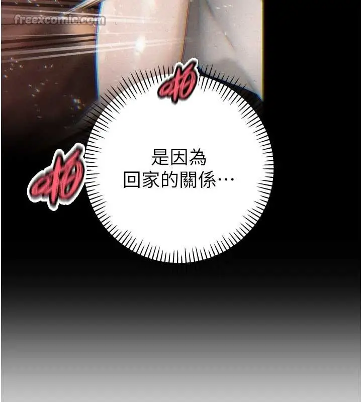 漫画《暴君会长的娇媳们》第30话第28张图