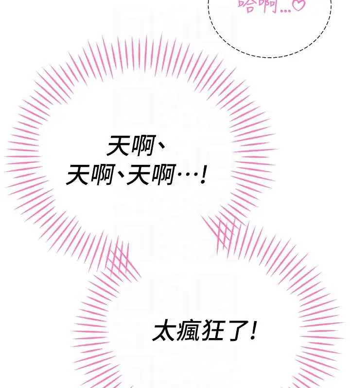 漫画《暴君会长的娇媳们》第30话第35张图