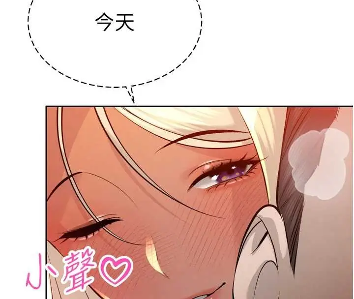 漫画《暴君会长的娇媳们》第30话第4张图