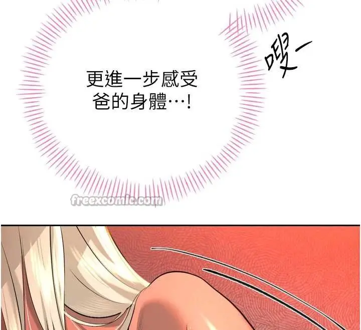漫画《暴君会长的娇媳们》第30话第42张图