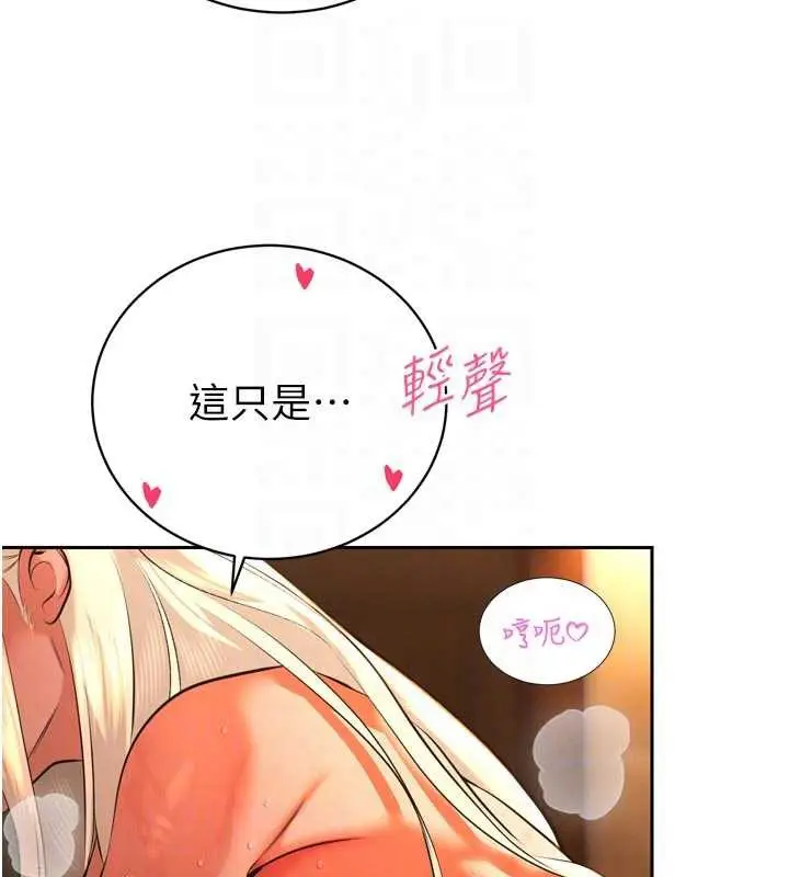 漫画《暴君会长的娇媳们》第30话第49张图