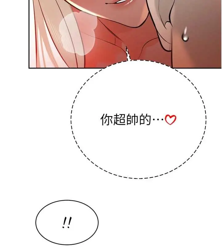 漫画《暴君会长的娇媳们》第30话第5张图