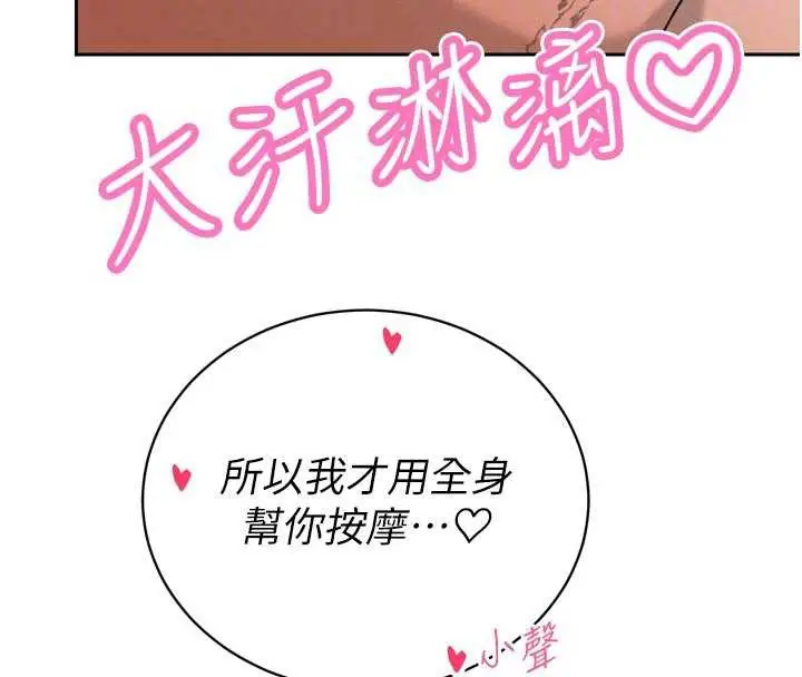 漫画《暴君会长的娇媳们》第30话第52张图