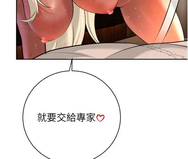 漫画《暴君会长的娇媳们》第30话第62张图