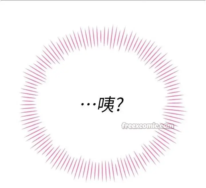 漫画《暴君会长的娇媳们》第30话第70张图