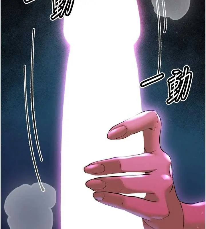 漫画《暴君会长的娇媳们》第30话第73张图