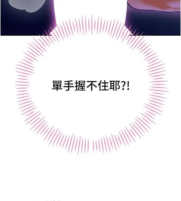 漫画《暴君会长的娇媳们》第30话第74张图