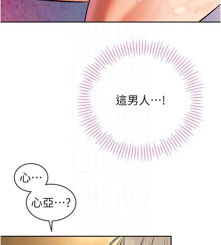 漫画《暴君会长的娇媳们》第30话第77张图