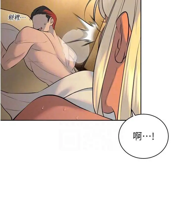 漫画《暴君会长的娇媳们》第30话第78张图