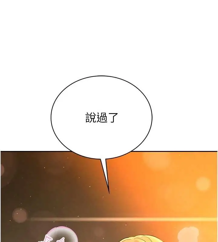 漫画《暴君会长的娇媳们》第30话第8张图