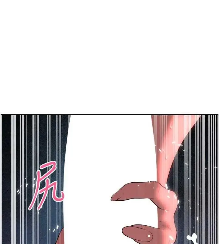 漫画《暴君会长的娇媳们》第30话第82张图