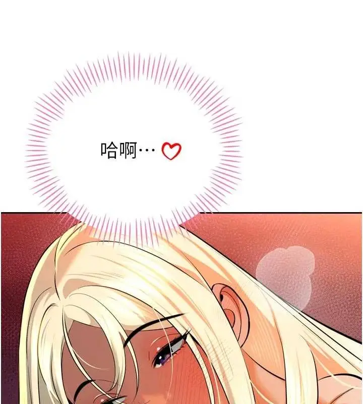 漫画《暴君会长的娇媳们》第30话第87张图
