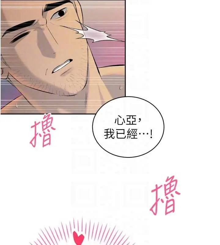 漫画《暴君会长的娇媳们》第30话第92张图