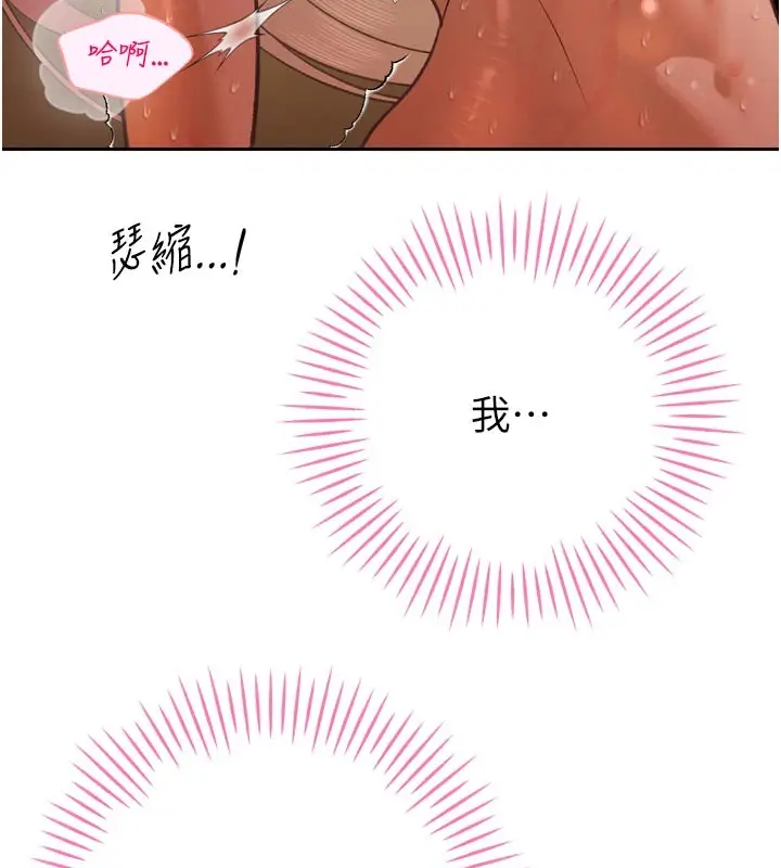漫画《暴君会长的娇媳们》第31话第102张图