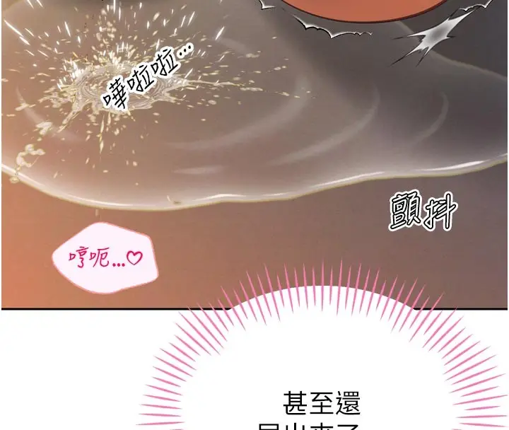 漫画《暴君会长的娇媳们》第31话第104张图
