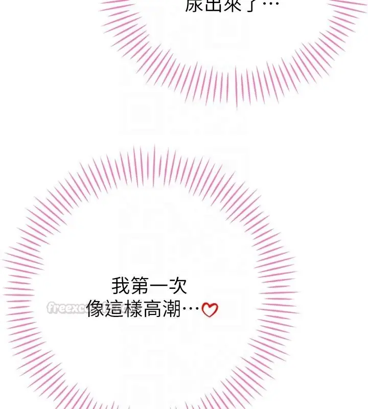 漫画《暴君会长的娇媳们》第31话第105张图