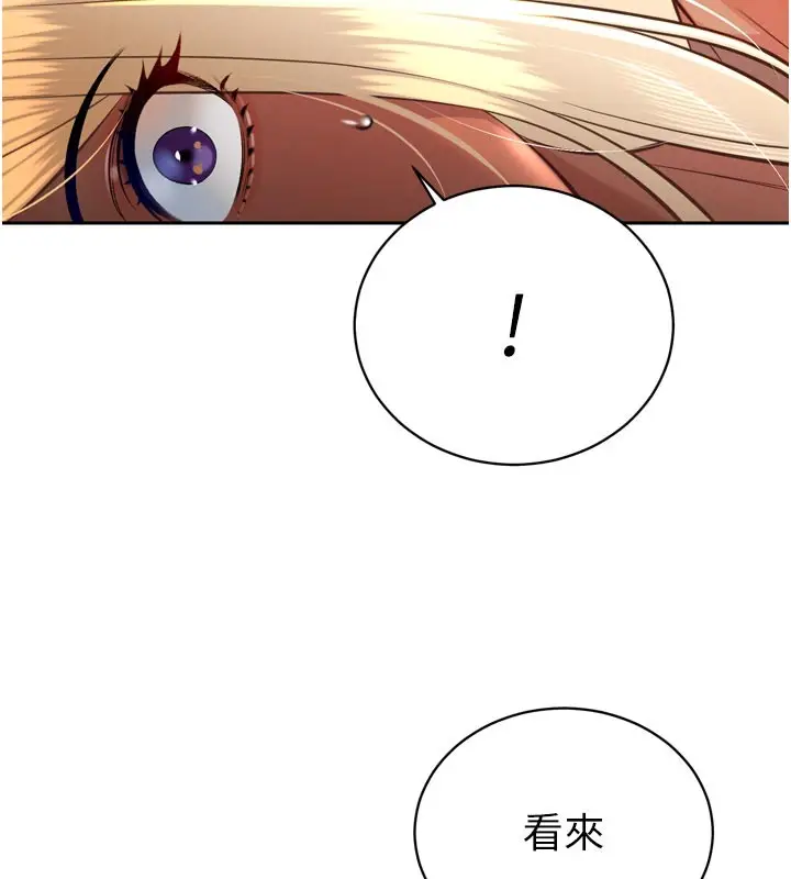 漫画《暴君会长的娇媳们》第31话第109张图