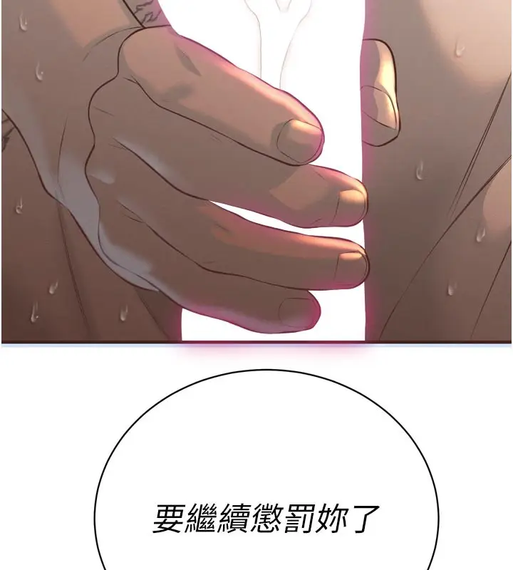 漫画《暴君会长的娇媳们》第31话第111张图