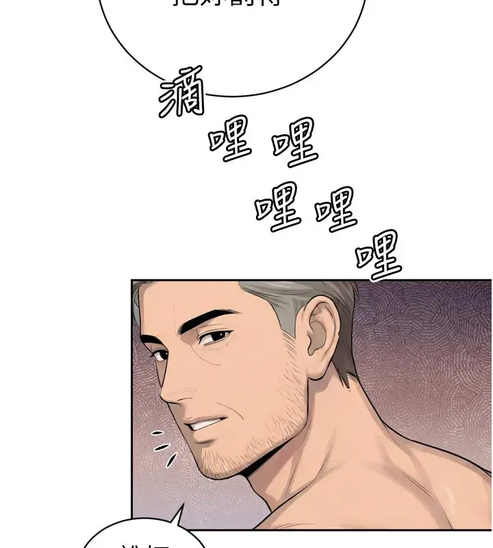 漫画《暴君会长的娇媳们》第31话第118张图