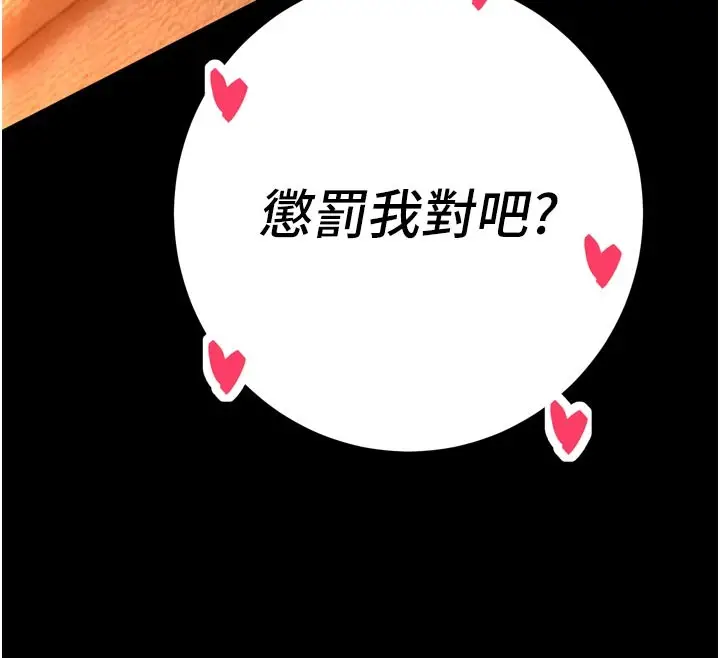 漫画《暴君会长的娇媳们》第31话第12张图