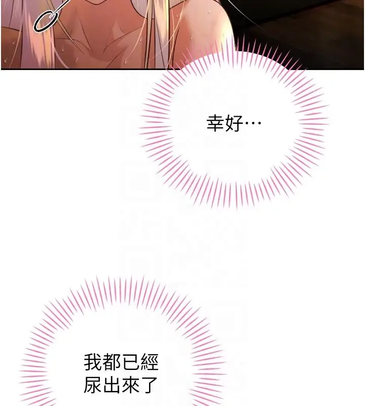 漫画《暴君会长的娇媳们》第31话第121张图