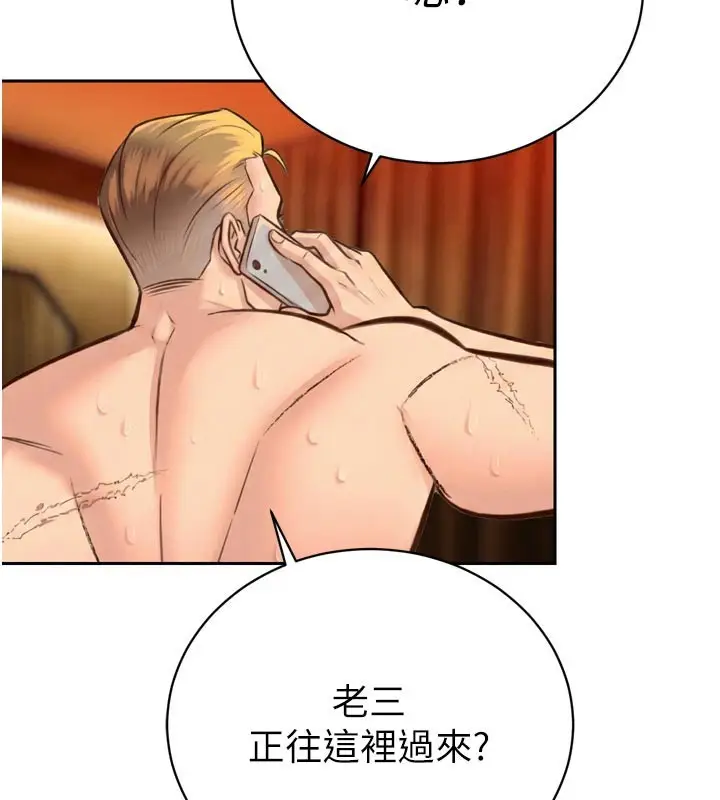 漫画《暴君会长的娇媳们》第31话第124张图