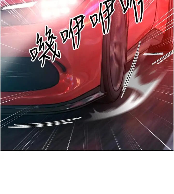 漫画《暴君会长的娇媳们》第31话第128张图