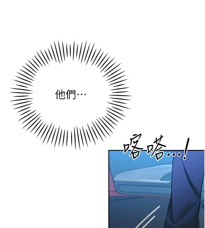 漫画《暴君会长的娇媳们》第31话第130张图