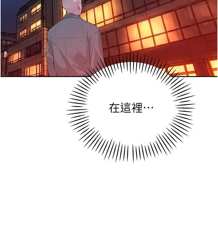 漫画《暴君会长的娇媳们》第31话第132张图