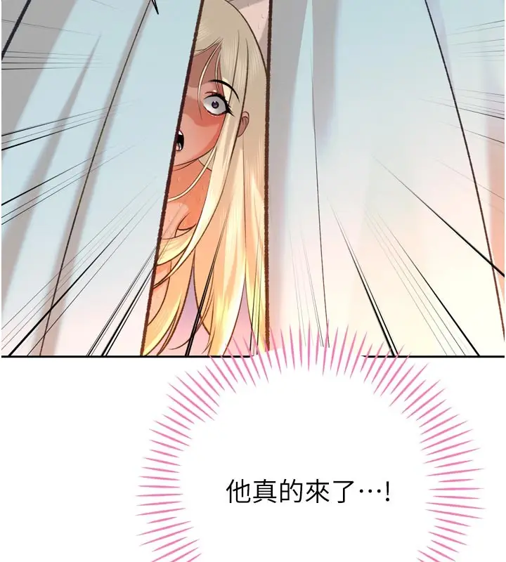 漫画《暴君会长的娇媳们》第31话第136张图