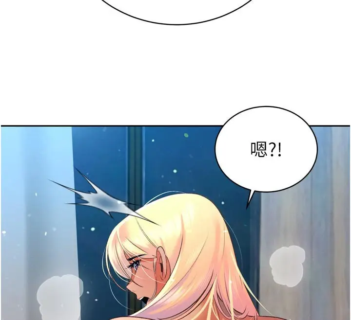 漫画《暴君会长的娇媳们》第31话第141张图
