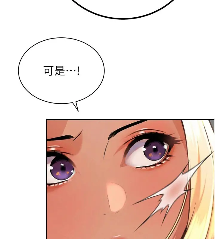 漫画《暴君会长的娇媳们》第31话第146张图