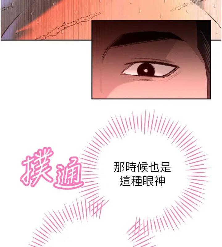 漫画《暴君会长的娇媳们》第31话第149张图