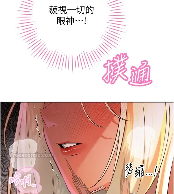 漫画《暴君会长的娇媳们》第31话第150张图