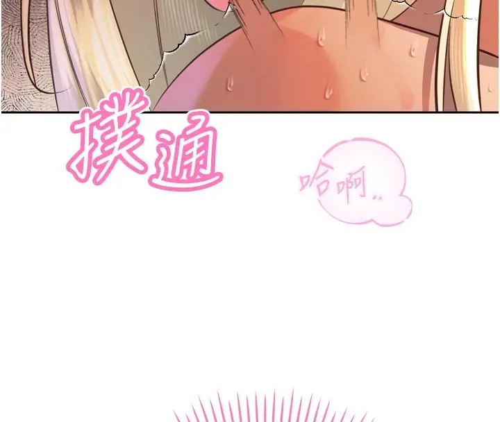 漫画《暴君会长的娇媳们》第31话第151张图