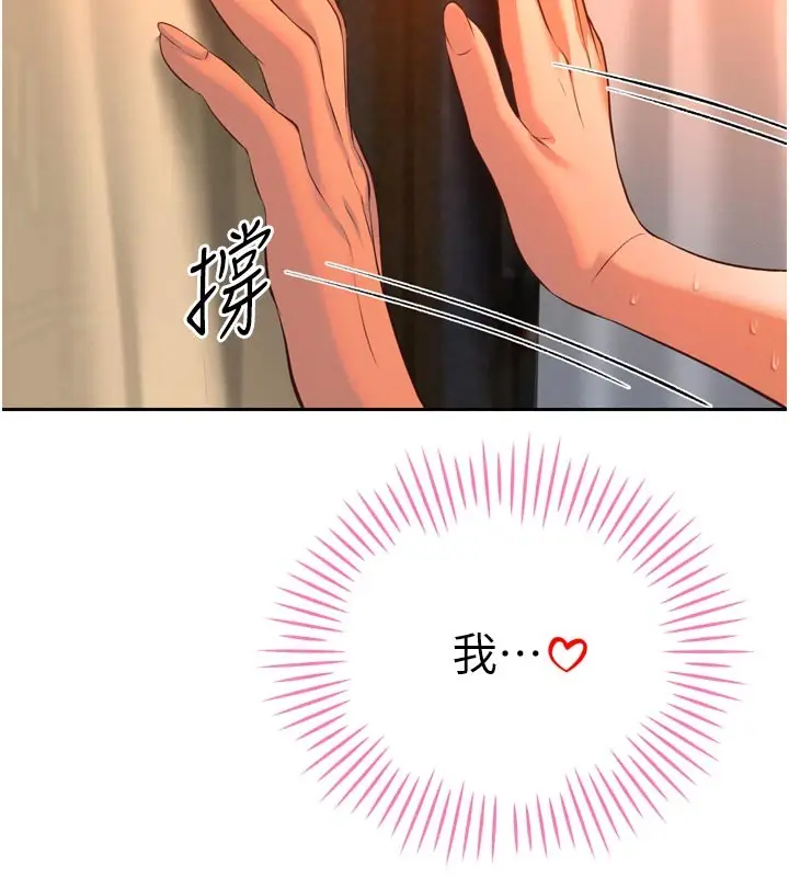 漫画《暴君会长的娇媳们》第31话第153张图
