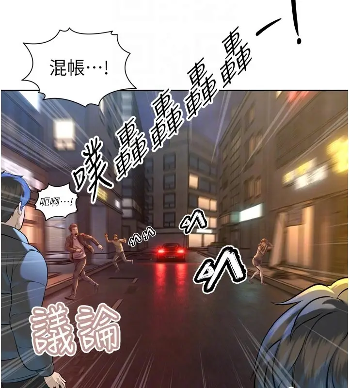 漫画《暴君会长的娇媳们》第31话第23张图