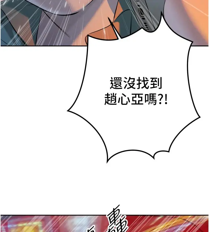 漫画《暴君会长的娇媳们》第31话第26张图