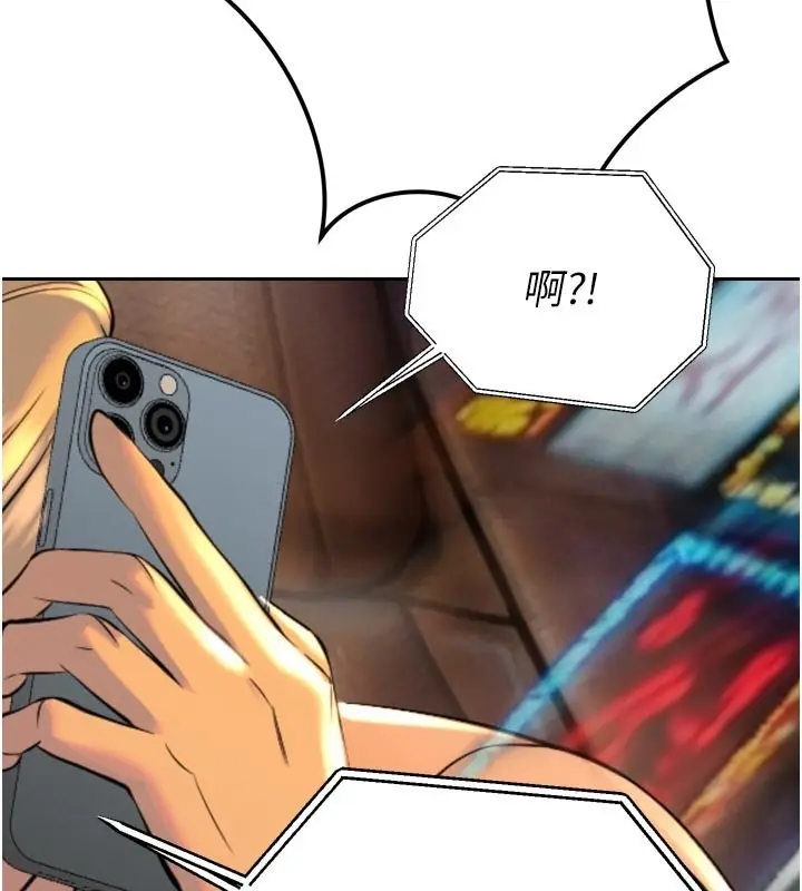 漫画《暴君会长的娇媳们》第31话第29张图