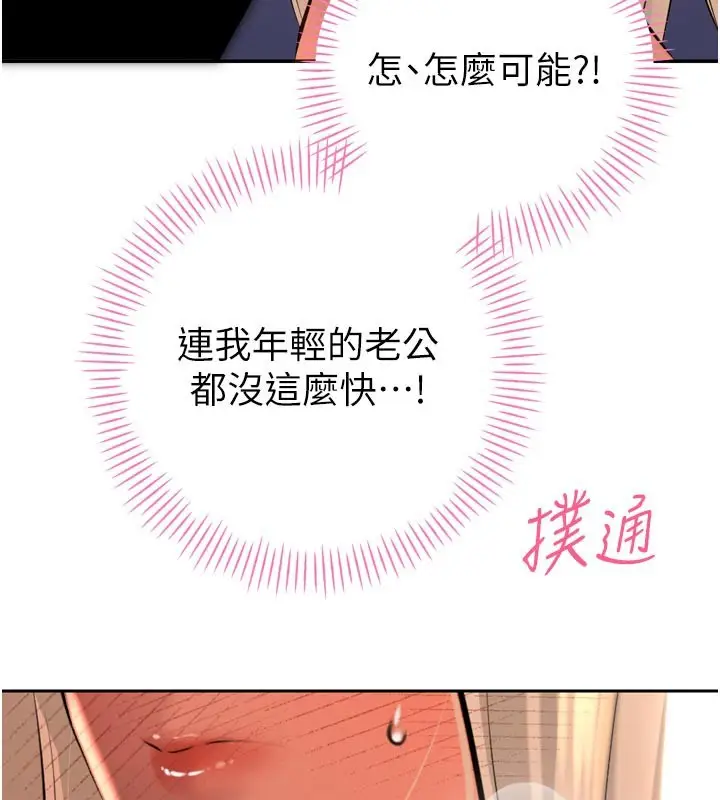 漫画《暴君会长的娇媳们》第31话第3张图
