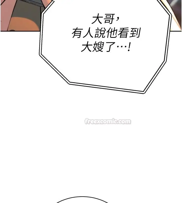 漫画《暴君会长的娇媳们》第31话第30张图